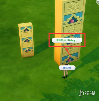 模拟人生4缩小家具物品默认尺寸的方法一览 怎么缩小家具