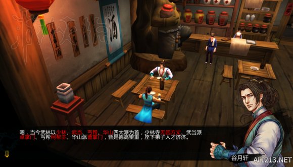 侠客风云传1.0.3.1更新初体验图文分享