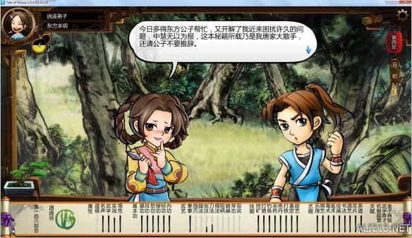 侠客风云传1.0.3.1唐门大散手及暴雨梨花针获得方法