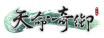 天命奇御游戏剧情及场景图文介绍 天命奇御游戏攻略