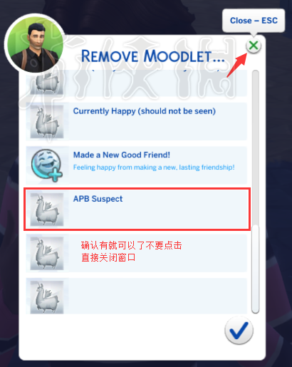 模拟人生4利用DEBUG选项解决游戏中的小麻烦