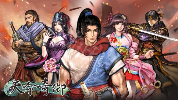 天命奇御发售时间介绍（天命奇御是什么游戏）