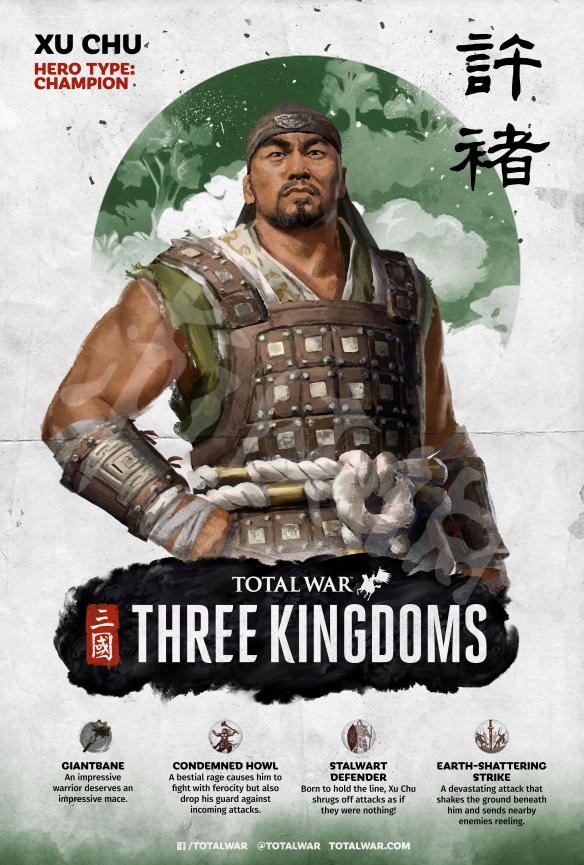 全面战争三国许褚技能简单介绍 全面战争许褚怎么获得