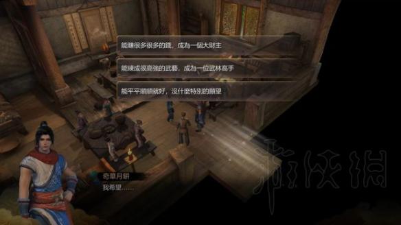 天命奇御游戏试玩评测 天命奇御属于什么rpg