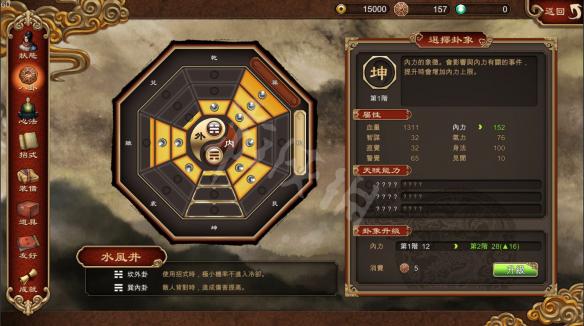 天命奇御八卦系统图文介绍（天命奇御八卦阵怎么破）