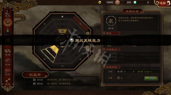 天命奇御八卦系统图文介绍 卦象功能+升阶+组合图文解析 卦象功能