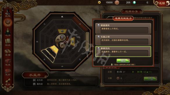 天命奇御八卦系统图文介绍 卦象功能+升阶+组合图文解析 卦象功能