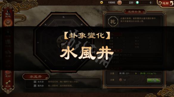 天命奇御八卦系统图文介绍 卦象功能+升阶+组合图文解析 卦象功能