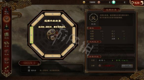 天命奇御八卦系统图文介绍 卦象功能+升阶+组合图文解析 卦象功能