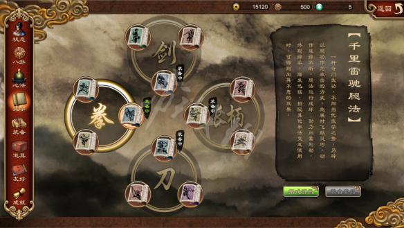 天命奇御全套路资料图文汇总 天命奇御全攻略汇总