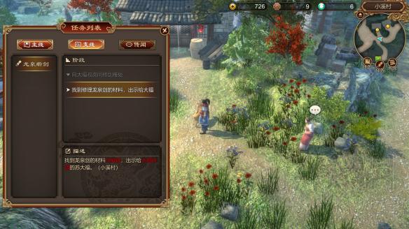 天命奇御冷凝钢获得方法介绍