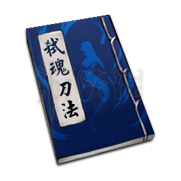 天命奇御武学秘籍道具大全 天命奇御武学秘籍有哪些 文池续墨秘笈