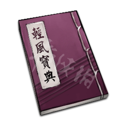 天命奇御武学秘籍道具大全 天命奇御武学秘籍有哪些 文池续墨秘笈