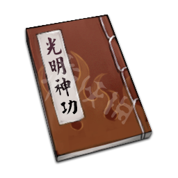 天命奇御武学秘籍道具大全 天命奇御武学秘籍有哪些 文池续墨秘笈