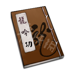 天命奇御武学秘籍道具大全 天命奇御武学秘籍有哪些 文池续墨秘笈