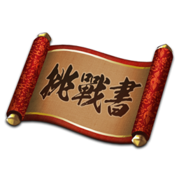 天命奇御关键道具资料全介绍 天命奇御关键道具都有哪些 酒菜