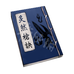 天命奇御武学秘籍道具大全 天命奇御武学秘籍有哪些 文池续墨秘笈