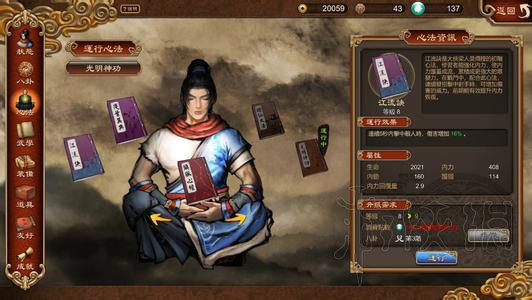 天命奇御光明神功怎么获得（天命奇御光阴无梭）