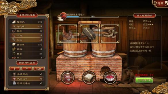 天命奇御酿酒怎么按 天命奇御酿酒任务奖励