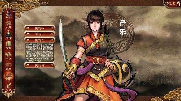 天命奇御人物列传一览 天命奇御赵妽列传 邢若梅列传 赵妽