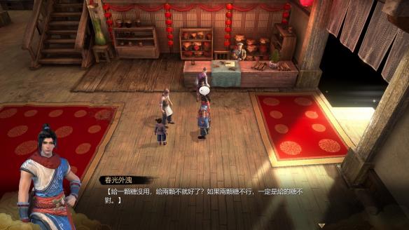 天命奇御飞将画戟在哪里 天命奇御飞仙派