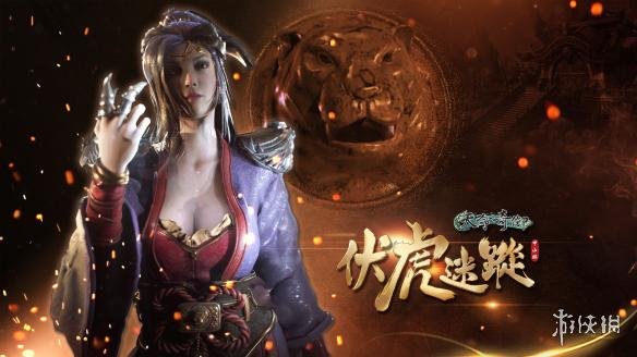 天命奇御dlc内容讲了什么 天命奇御结局攻略