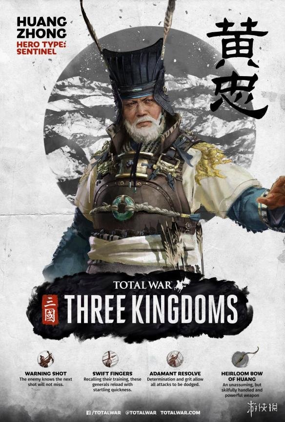 全面战争三国黄忠技能一览