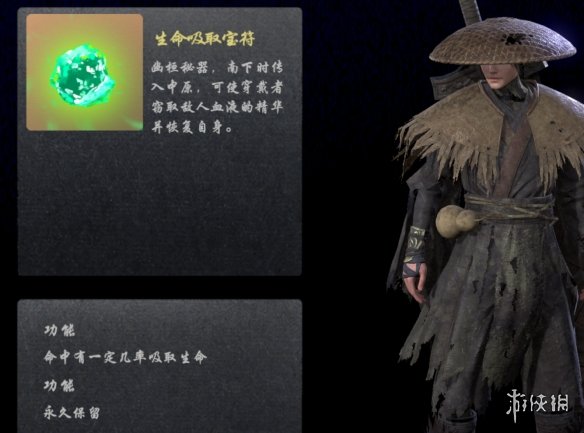 嗜血印吸血护符在哪里 嗜血印吸血护符在第几章