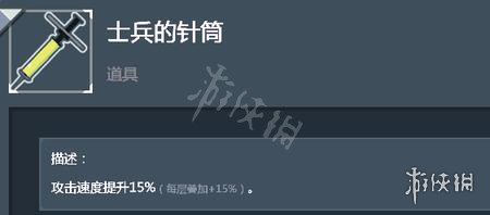 雨中冒险2全白色道具属性介绍 雨中冒险2 全道具