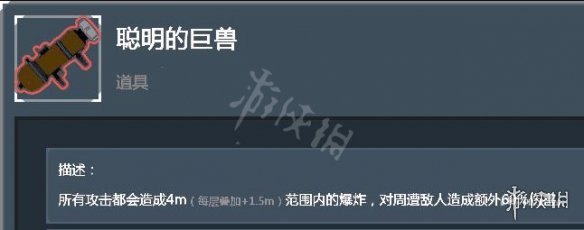 雨中冒险2全红色道具属性介绍（雨中冒险2红装图鉴2020）