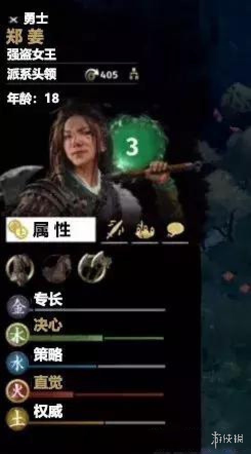 全战三国郑姜属性介绍 全战三国郑姜属性介绍图