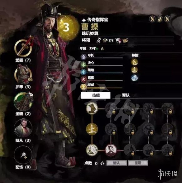 全面战争三国曹操装备属性介绍 全面战争三国曹操装备属性介绍视频