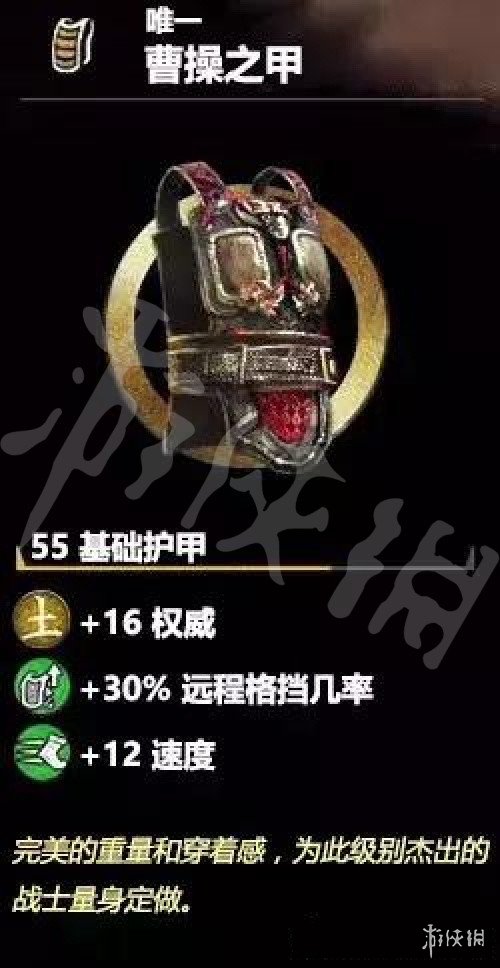 全战三国全防具属性一览 全战三国最强套装