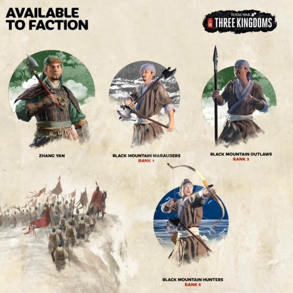 全面战争三国张燕势力兵种介绍