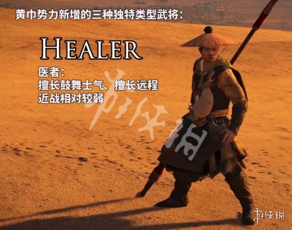 全面战争三国黄巾军全兵种介绍 全面战争三国黄巾军解锁阵型