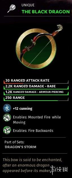 全面战争三国传奇弓属性介绍