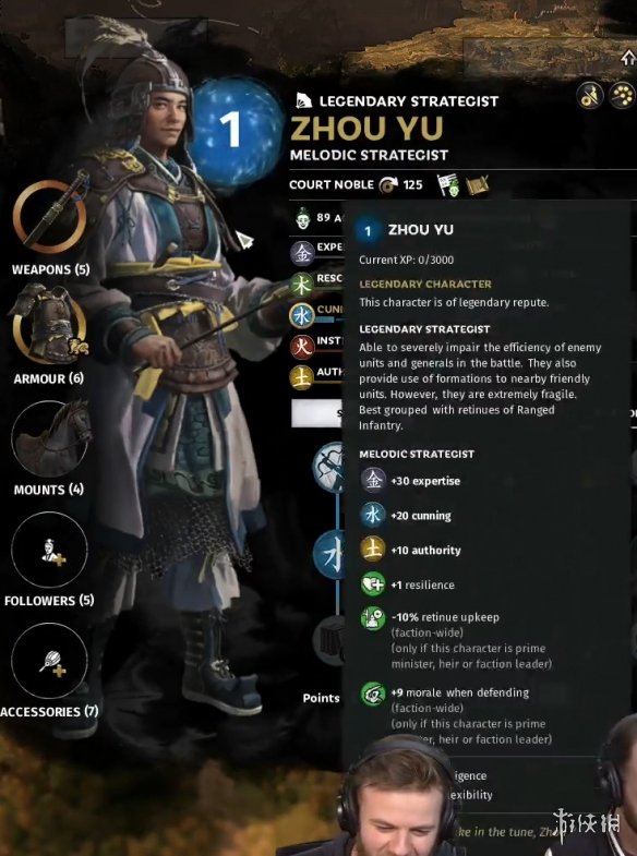 全面战争三国周瑜特性介绍