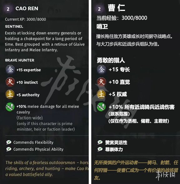 全战三国金属性武将特性介绍（全战三国金系武将）