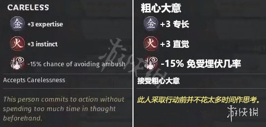 全面战争三国埋伏相关特性介绍 全战三国埋伏战怎么打