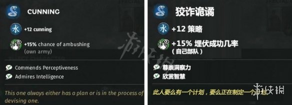 全面战争三国埋伏相关特性介绍 全战三国埋伏特性效果一览