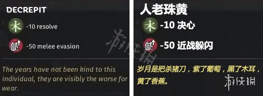 全面战争三国战斗减益BUFF介绍