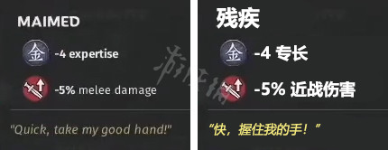 全面战争三国战斗减益BUFF介绍 全战三国战斗减益特性一览