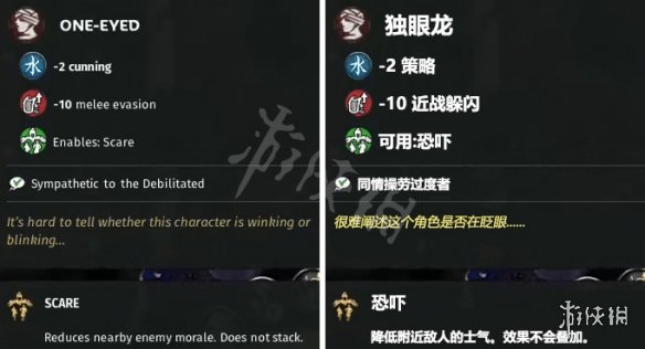 全面战争三国战斗减益BUFF介绍 全战三国战斗减益特性一览