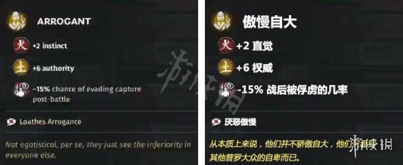 全面战争三国俘虏属性介绍（全面战争三国俘虏属性介绍大全）