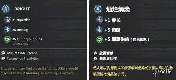 全面战争三国辅助特性介绍 全面战争三国粮草运输特性说明