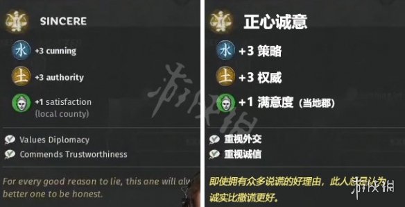 全面战争三国加满意度特性介绍 全面战争三国武将满意