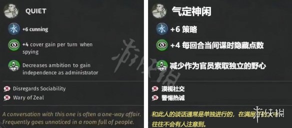 全面战争三国间谍专用特性一览 全面战争三国间谍成为主公