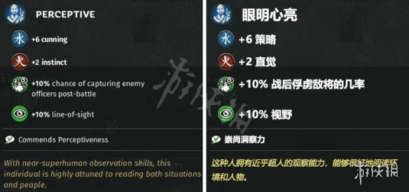 全面战争三国稀有特性一览（全面战争三国稀有特性一览图）