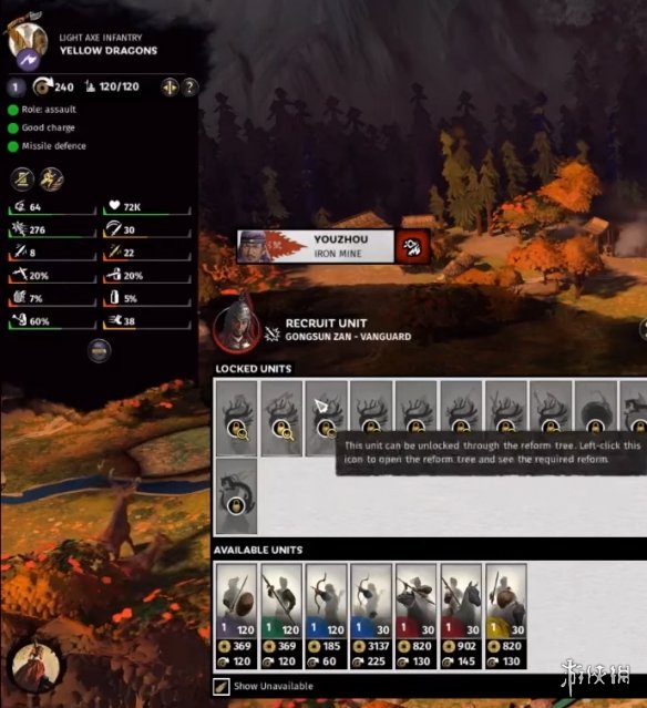 全面战争三国黄龙军属性一览 三国全面战争 黄龙军