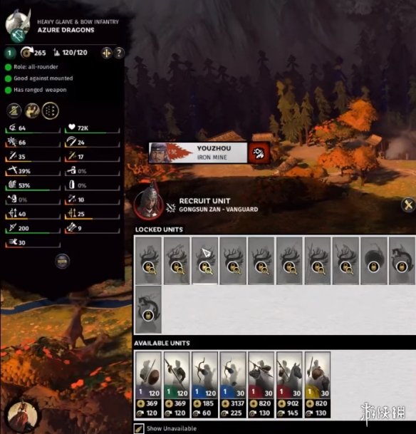 全面战争三国青龙军属性介绍